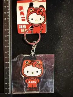 サンリオ　ご当地　キーホルダー　キティ　赤べこ　福島限定