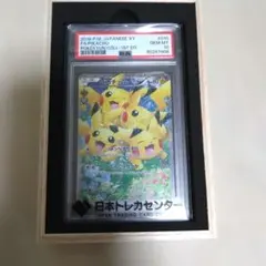 2026年最新】ポケキュン ピカチュウ psa10の人気アイテム - メルカリ