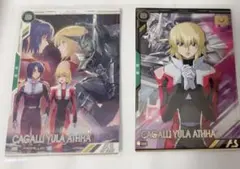 アーセナルベース Pレア カガリ パラレル 2点セット SEED ブースター