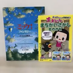 2026年最新】みっけちゃんの人気アイテム - メルカリ