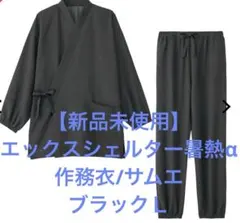 い*け様 コズミックワンダー デニム羽織ジャケット セットアップ 