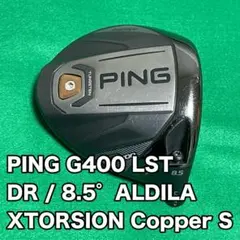 2026年最新】g400 lstの人気アイテム - メルカリ