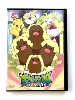 ポケットモンスター サン&ムーン 8 DVD