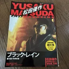 松田優作 4K Scanning Blu-rayセット〈2枚組〉 - メルカリ