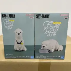 SPY×FAMILY Fluffy Puffy ボンド vol.2 2体セット