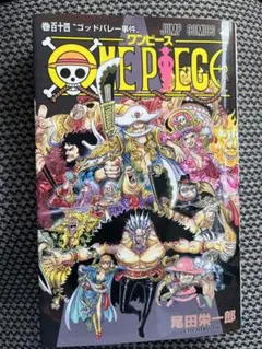 ONE PIECE 114巻