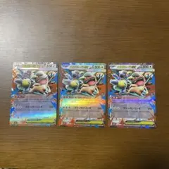 ポケモンカード　メガガルーラex ３枚セット