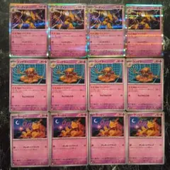 フーディン　R　サイコドロー　進化ライン