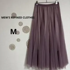 302【ミューズリファインドクローズ】ロングフレアスカート　ふわふわ　チュールM