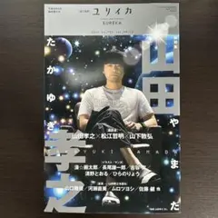 ユリイカ7 2020(第52巻第8号)|mercari商品代購│mercariメルカリ官方