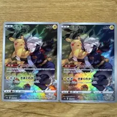 ピカチュウ CHR S10a ダークファンタズマ 073/071