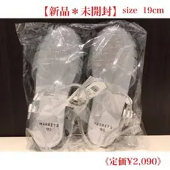 【新品未使用】マーキーズ　クリアラメサンダル　19cm シルバー