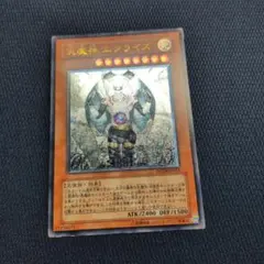 遊戯王 アトミック・スクラップ・ドラゴン レリーフ - メルカリ