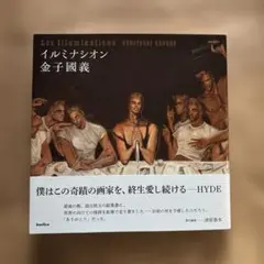 2026年最新】金子國義の人気アイテム - メルカリ