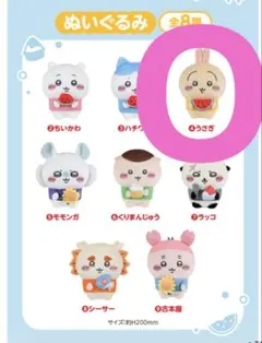 エニマイくじ ちいかわ ぬいぐるみ うさぎ