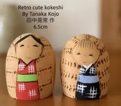 Yamanaka Sanpei山中三平作こけし親子 6.5cm・4.5cm箱付き - メルカリ