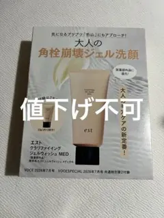 est 洗顔 クラリファイイング ジェルウォッシュ MED 23gのサムネイル