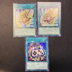 閃光の封殺剣 エネミーコントローラー 計3枚 遊戯王