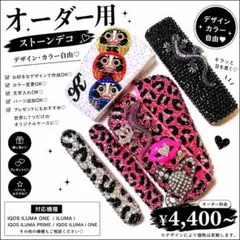 IQOSヒートスティックケース イルマワン イルマアイワン ヒョウゼブラ