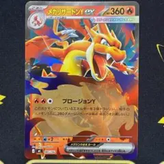 s*i様 メガリザードンYex MEGA スタートデッキ100 バトルコレクショ