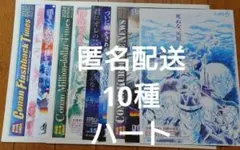 映画　名探偵コナン　チラシ　フライヤー　新聞　10種　隻眼の残像