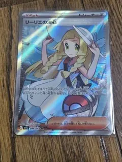 美品】リーリエの決心 SR 086/063 センタリング良好 メガブレイブ