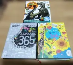 元*貞様 児童書3冊まとめ売り