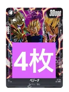 最強ジャンプ9月号 ドラゴンボールSCGフュージョンワールド ベジータ30