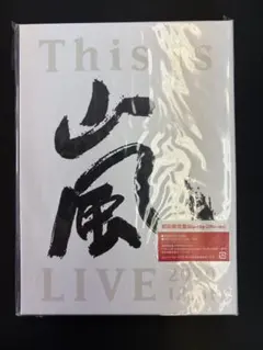 よんぴこりん様】新品未開封This is 嵐 LIVE初回限定盤Blu-ray - メルカリ
