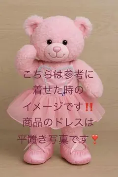 2025年最新】build a bearの人気アイテム - メルカリ