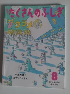 ぷんこ様 リクエスト 7点 まとめ商品