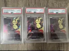 PSA10 ポケモンカード マーシャドー AR 3枚連番 - メルカリ