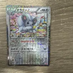 美品】チラチーノ U BW シャイニーコレクション キラ 019/020 - メルカリ