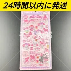 サンリオ ボンボンドロップシール マイメロディ マイメロ クロミ キティ