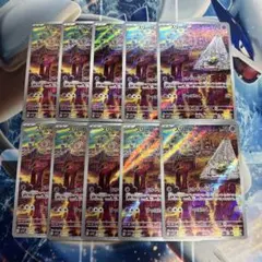 スリープ AR 10枚 SV1V バイオレットex 086/078