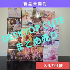 デスクトップ フィギュア 初音ミク ToLOVEる フリーレン 着せ恋 美少女