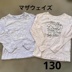 長袖カットソー 130cm 2枚セット