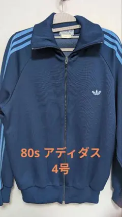 2025年最新】西ドイツ ジャージ adidasの人気アイテム - メルカリ