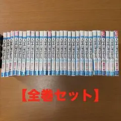 2026年最新】天は赤い河のほとり 全巻28巻の人気アイテム - メルカリ