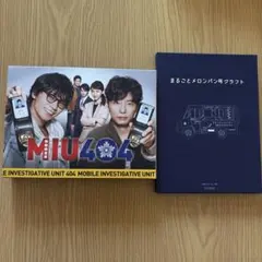 新品】MIU404 DVDBOX オリ特 - メルカリ
