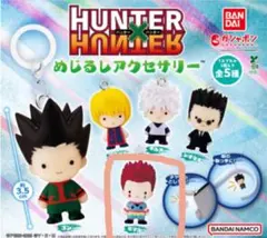 HUNTER × HUNTER めじるしアクセサリー 第1弾 ヒソカ