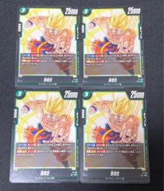 孫悟空 - 交流会参加賞 PR プロモーションカード FP-034