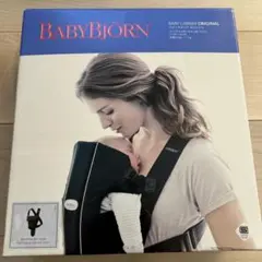 BABYBJÖRN 抱っこひも ORIGINAL ブラックストライプ　コットン