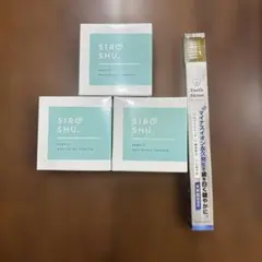 フロムココロ SIROSHU シロッシュ 新品未開封 3個セット