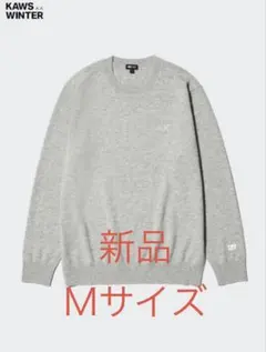 ユニクロ カウズ ウィンター カシミヤクルーネックセーター Мサイズ グレー