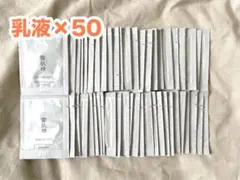 雪肌精 MYV アクティライズ スキンケア 乳液50包のサムネイル
