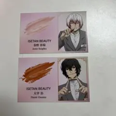 伊勢丹 文豪ストレイドッグス 名刺風カード 太宰治 条野採菊