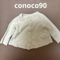 conoco90 アイボリー　カーディガン