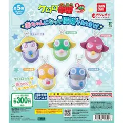 ケロロ軍曹 ドロロ カプセルトイ