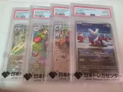 ポケモンカード PSA10 4枚まとめ売り - メルカリ